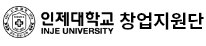 인제대학교 창업지원단